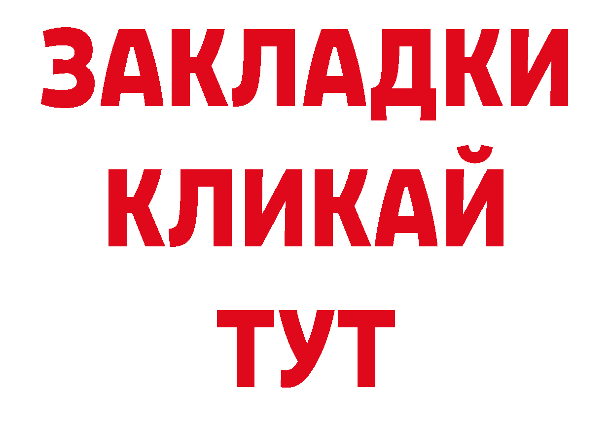 Бутират бутик рабочий сайт площадка ОМГ ОМГ Аткарск