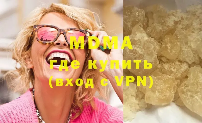 МДМА crystal  Аткарск 